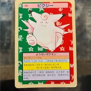 Clefable Green Back Pokemon Card TopSun No 036 Japanese Fair Condition